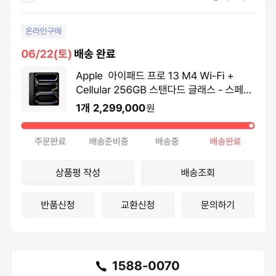 아이패드 프로 13 m4 256g 셀룰러