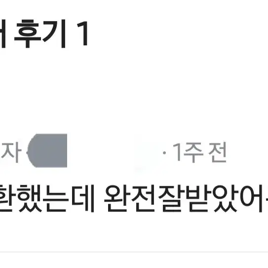 후기 모음