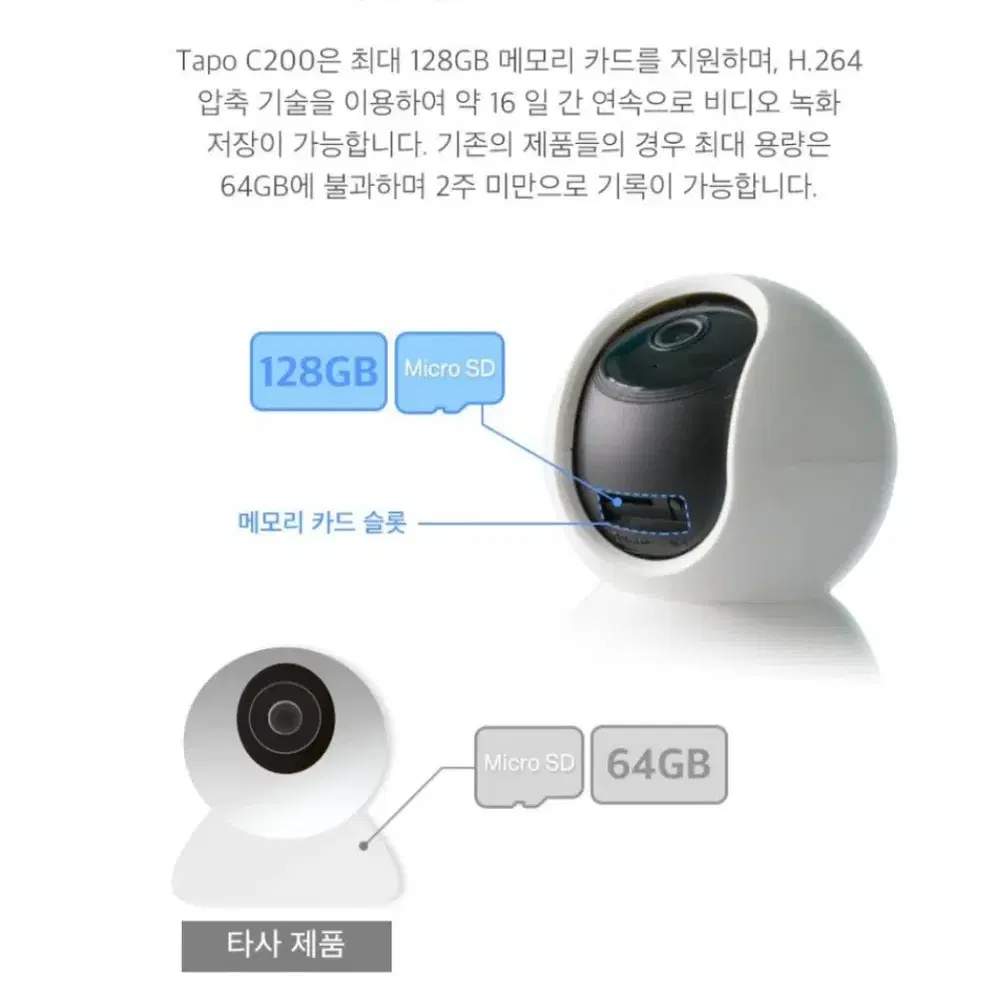 티피링크] Tapo C200 무선 홈카메라