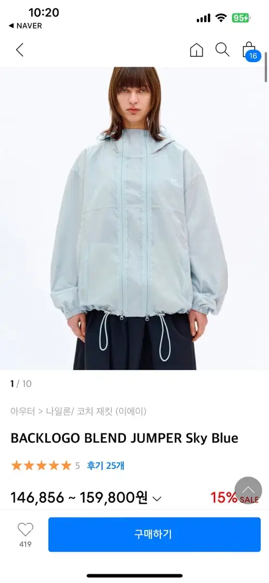 Iey 바람막이 L BACKLOGO BLEND JUMPER Sky Blu