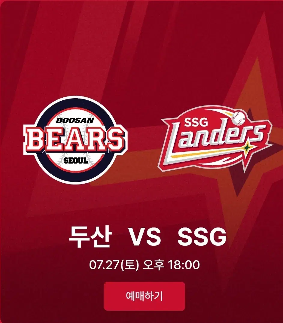 정가) 7/27 ssg vs 두산 3루 프렌들리존 2연석