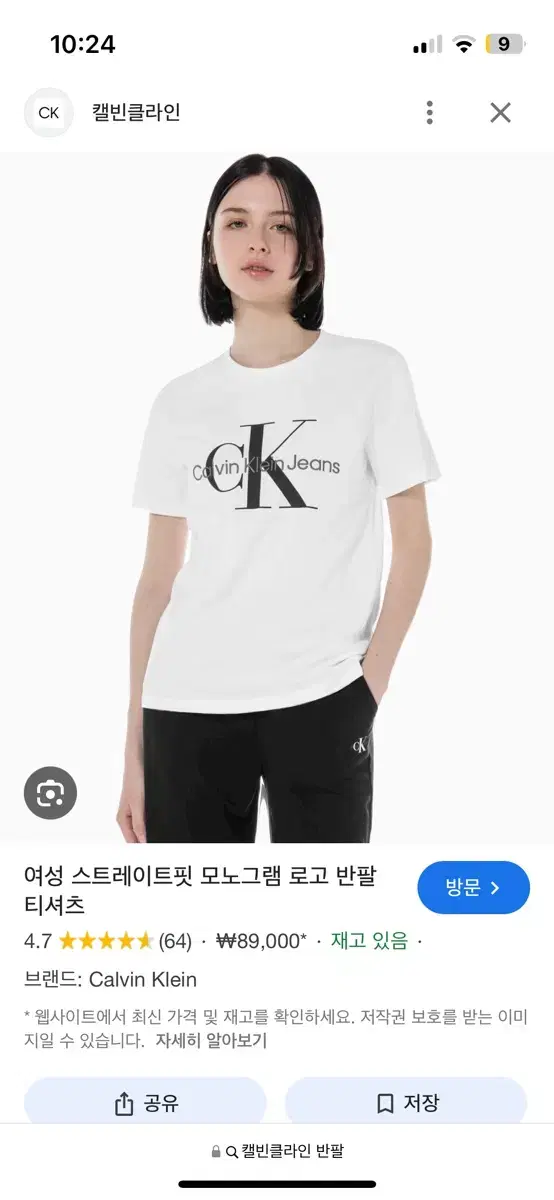 캘빈클라인 반팔 xs