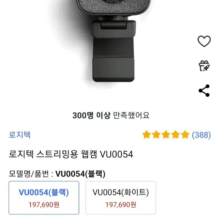 로지텍 웹캠 vu0054