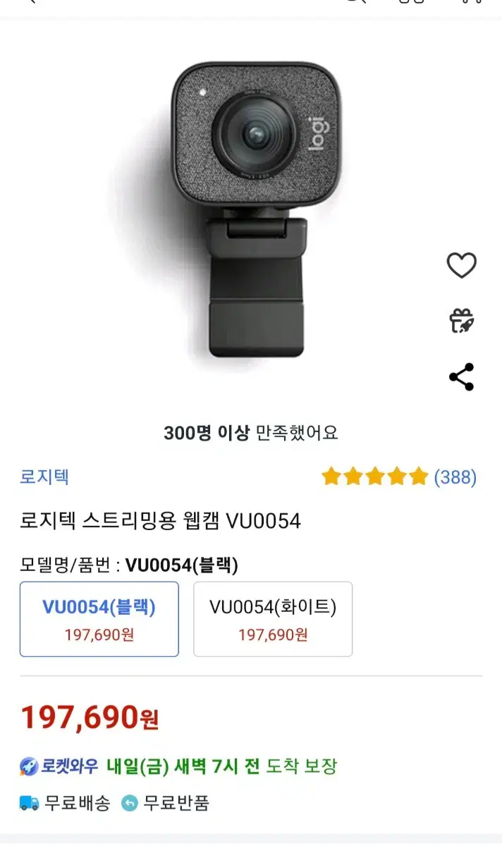 로지텍 웹캠 vu0054