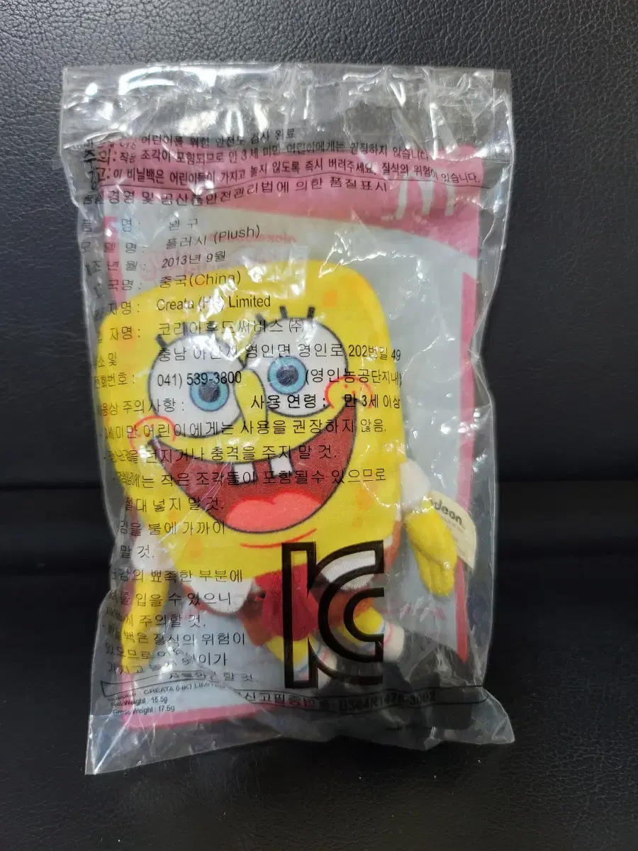 SpongeBob Happy Meal doll sells figurines.