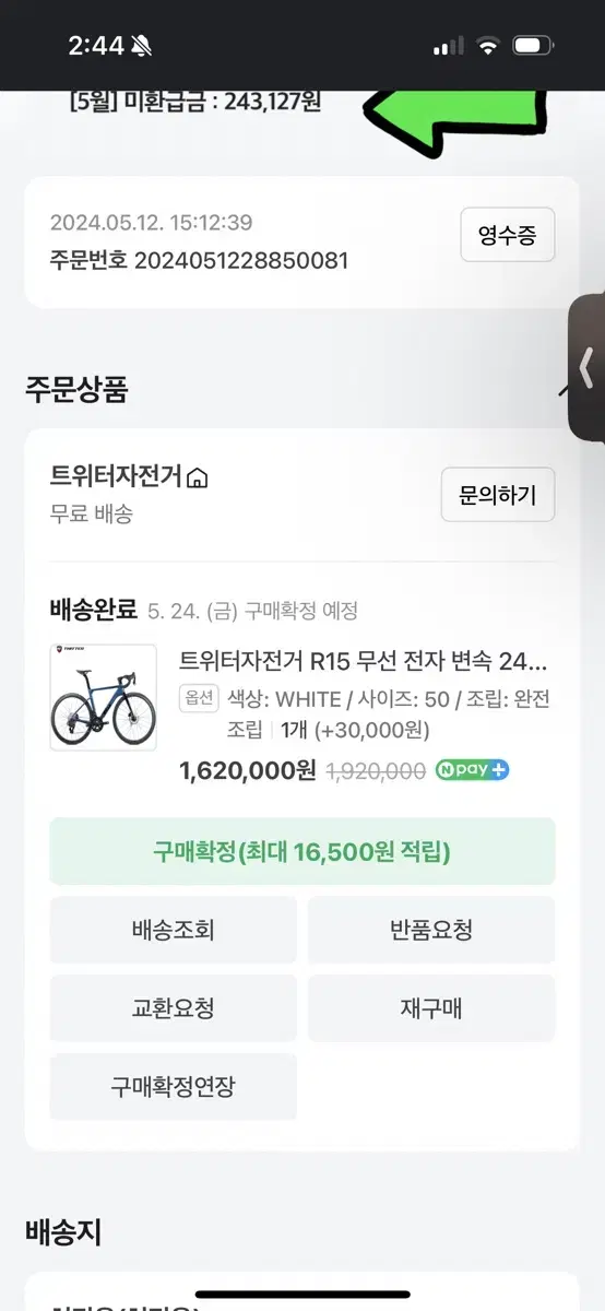 트위터 r15 pro전자변속 풀카본 자전거 판매 합니다