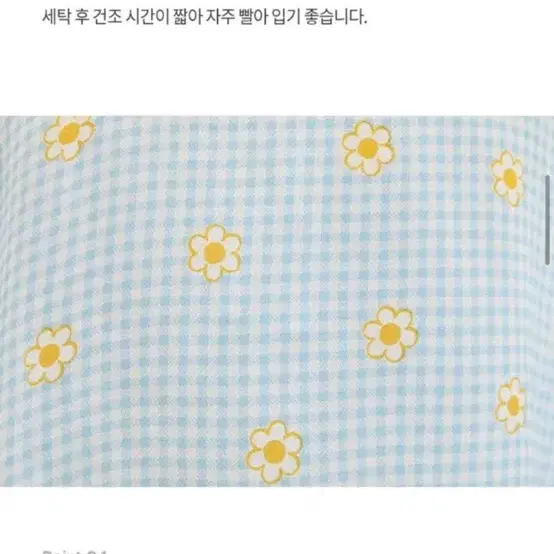 데이지 인견 민소매 실내복 상의 4~5세 새상품