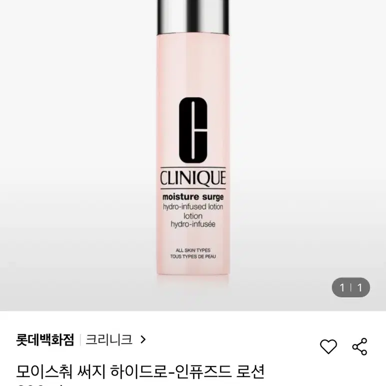 크리니크 모이스춰써지 로션 200ml