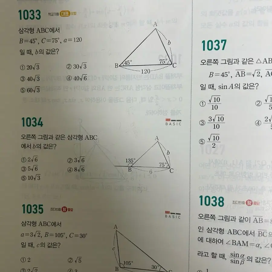 문제집 판매합니다!(마플교과서수2,시너지수1,완자화1,마더텅생1)