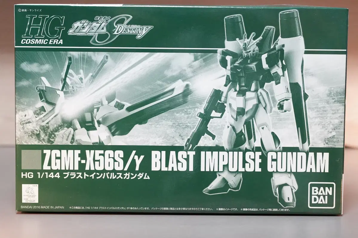 I have a new Vahn HG Blast Impulse for sale.