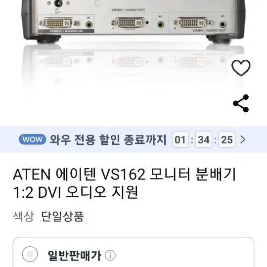 ATEN 에이텐 VS162 모니터 분배기 1:2 DVI 오디오 지원