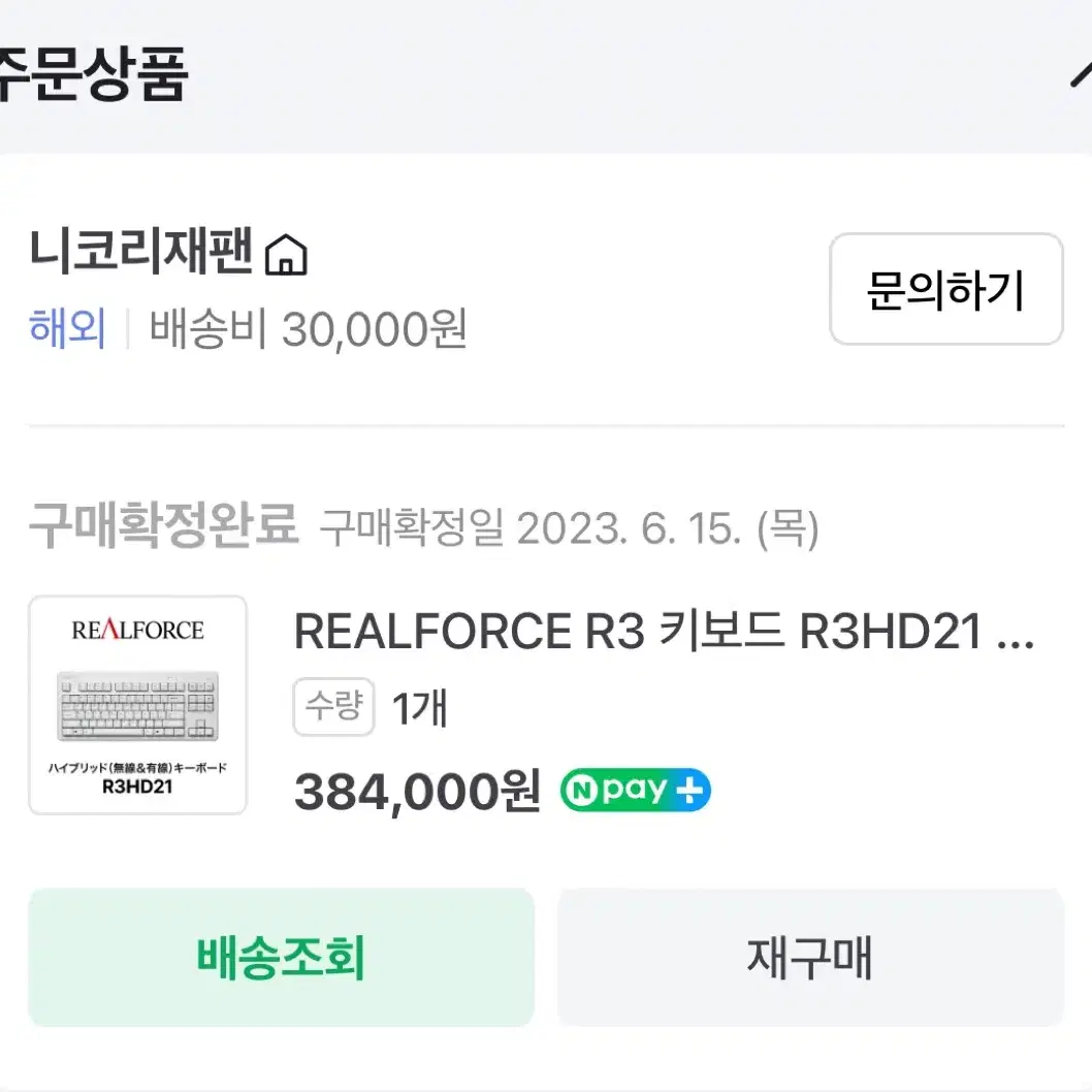 리얼포스 R3 블루투스 무접점 키보드 45g