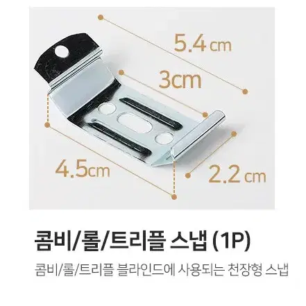 블라인드 부속품 부품 브라켓 스냅 고정 우드 (1세트) 일반우편 무료배송