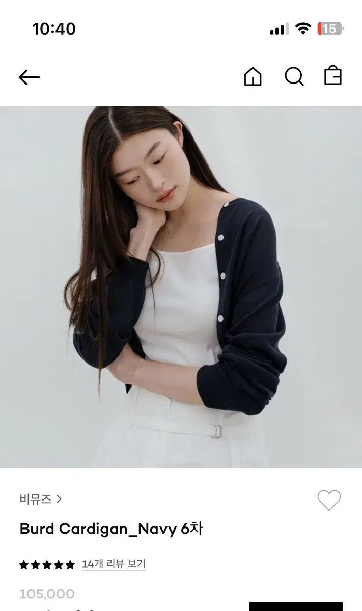비뮤즈 네이비 가디건
