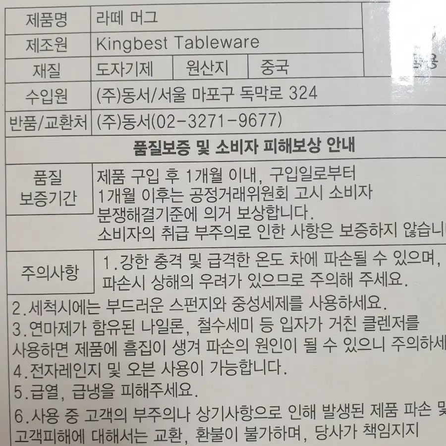 카누머그컵