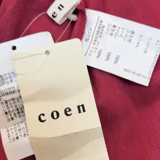 COEN 아사면 100% 티어드 맥시 롱스커트