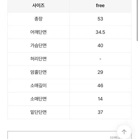 에이블리 y2k 슬림 스트라이프 긴팔 셔츠 베이지