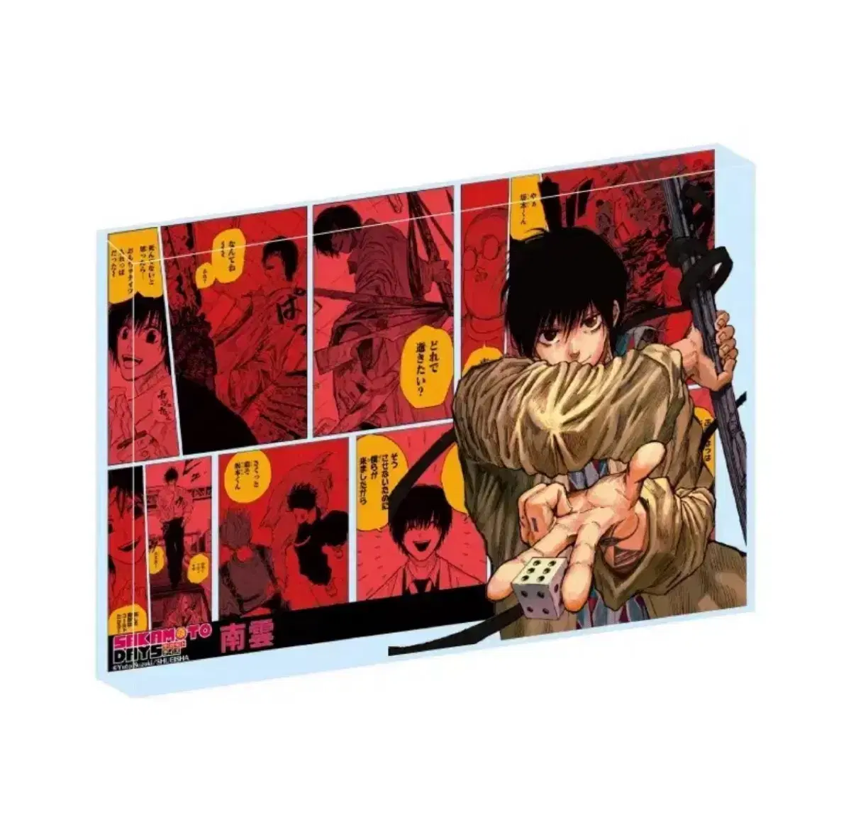 (2nd tool)Sakamoto Dez Nagumo acrylic Block