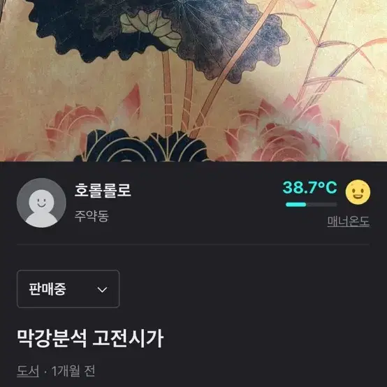 막강분석고전시가