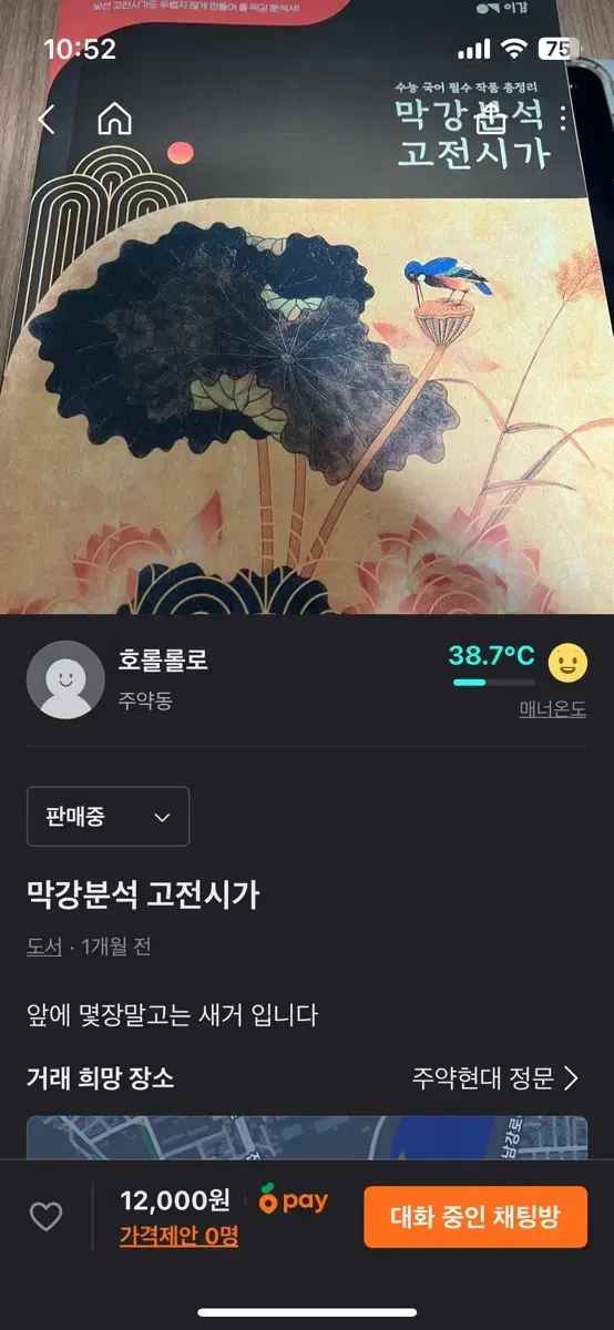 막강분석고전시가