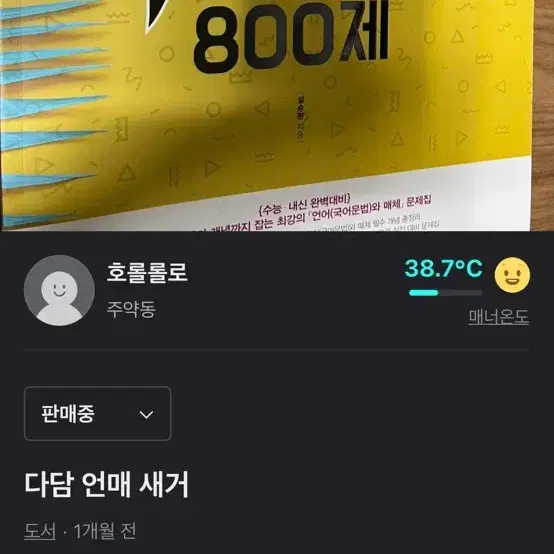 다담 언매