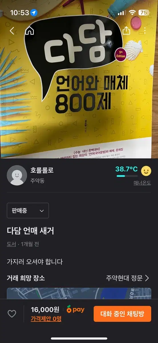 다담 언매