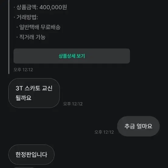 픽시 카본 오발이 급처