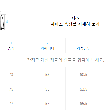 [새상품]24SS 어나더오피스 컴피 가먼트 셔츠 1사이즈 콘크리트