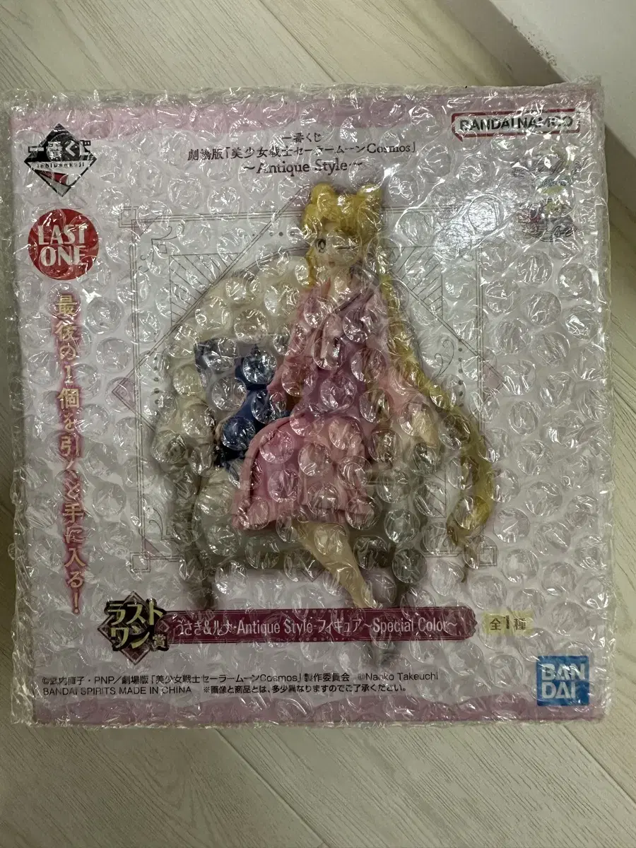 Sailor Moon Last Prize (First Lottery)