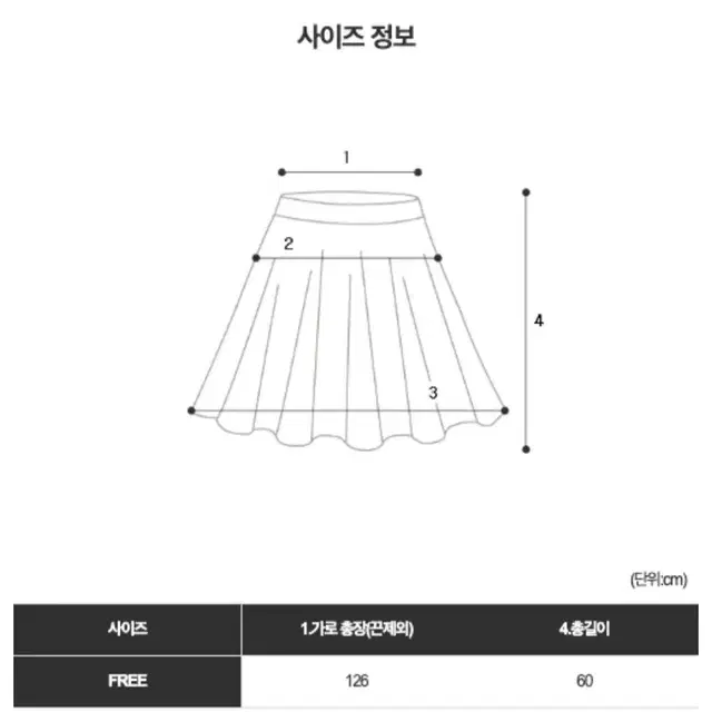 도트 랩 레이어드 스커트