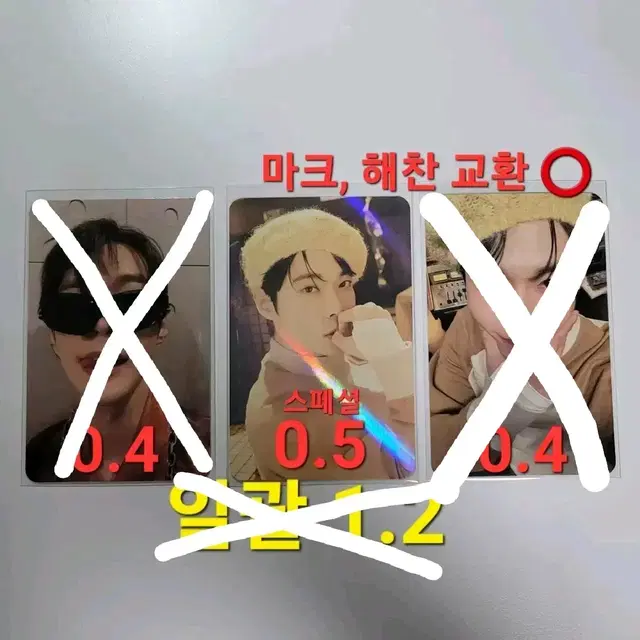 엔시티127 도영 질주 낼름 비델포미 스페셜 스폐셜 트레카 A 풀셋 포카