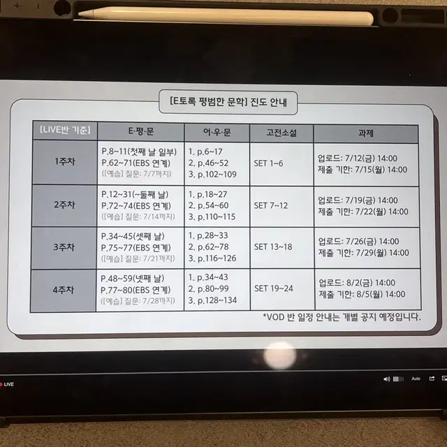 시대인재 2025 국어 엑셀 + 국어 서바