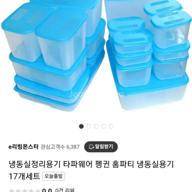 타파웨어 펭귄 홈파티 세트 무료배송