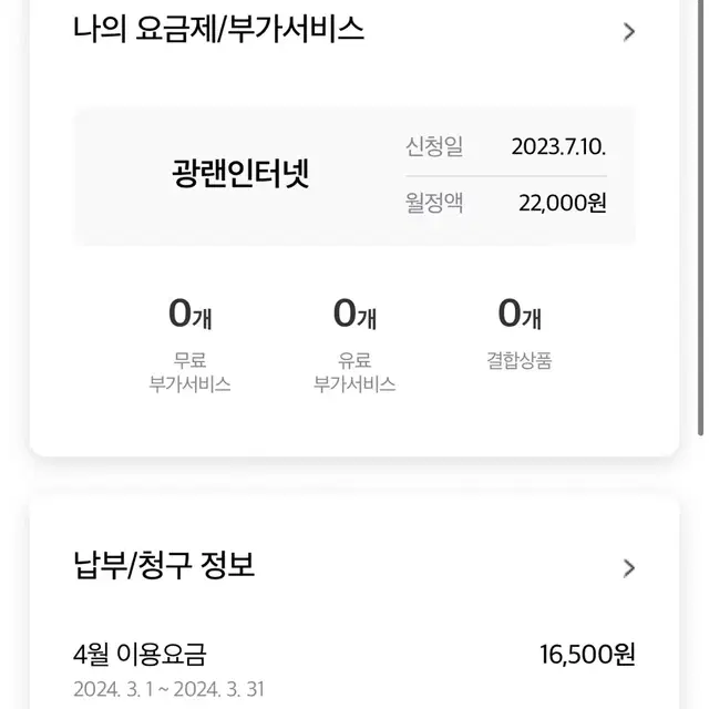 sk 인터넷 양도(설치비 포함 10만원 지원)