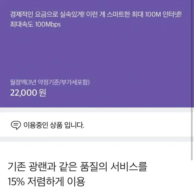 sk 인터넷 양도(설치비 포함 10만원 지원)