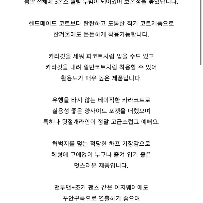 프롬리베 하프코트 숏코트