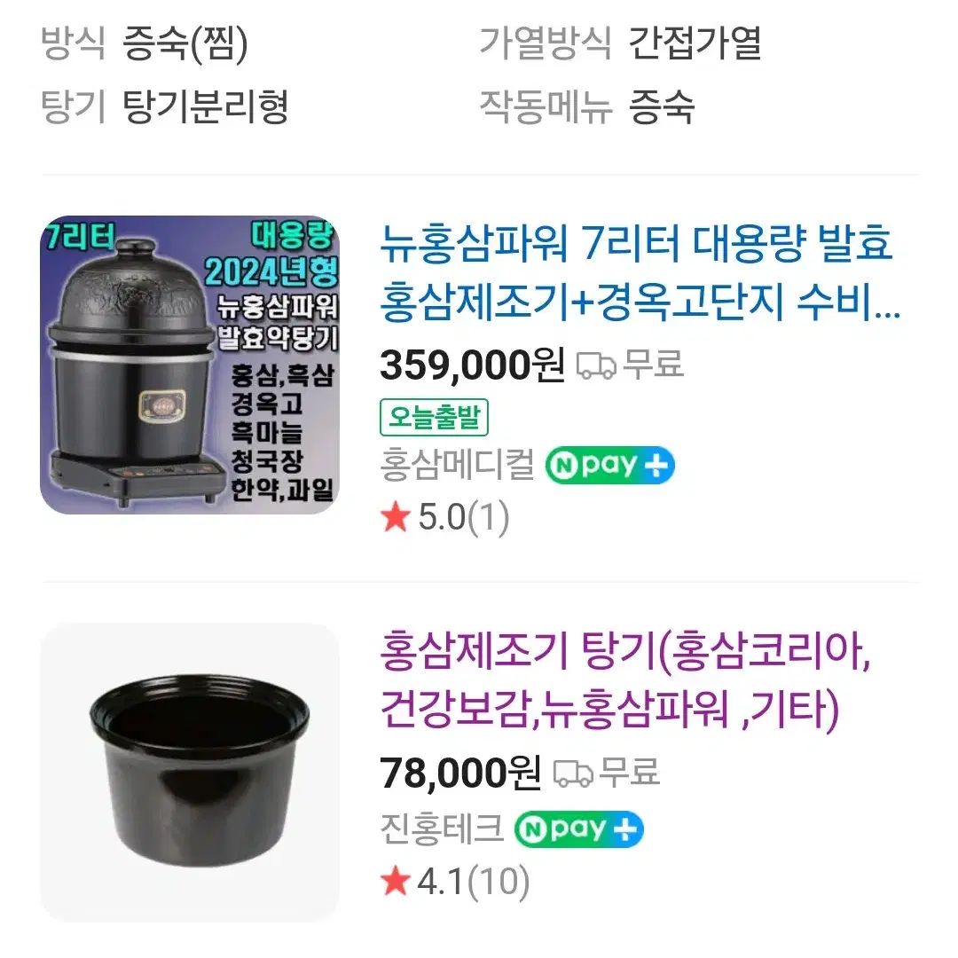 뉴 홍삼파워 탕기 속뚜껑 냉각뚜껑 약탕기 부품 판매 HP-30000