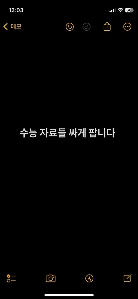 수능 교재들 싸게 팝니다 (시대인재 교재 위주)