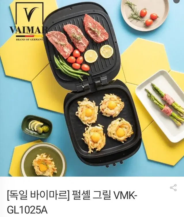 펄셸 그릴