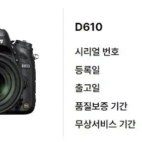 니콘 풀프레임 DSLR D610 (2500컷) + 배터리세로그립