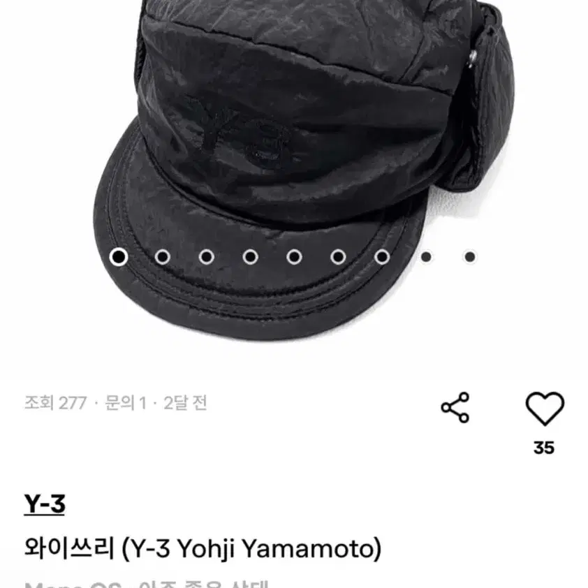 Y-3 트래퍼햇 와이쓰리 y3