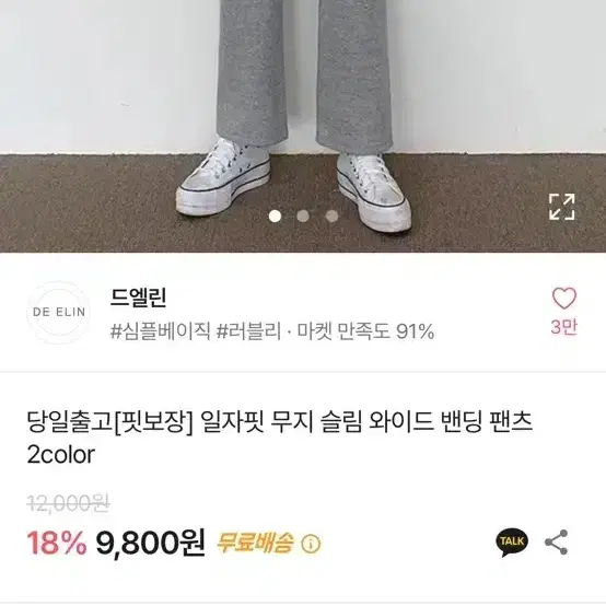 에이블리 회색 바지 팝니다