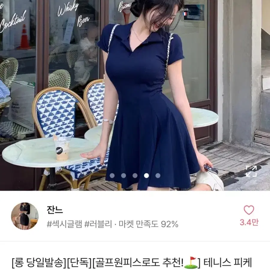 카라 반팔원피스 피케원피스 테니스원피스 에이블리