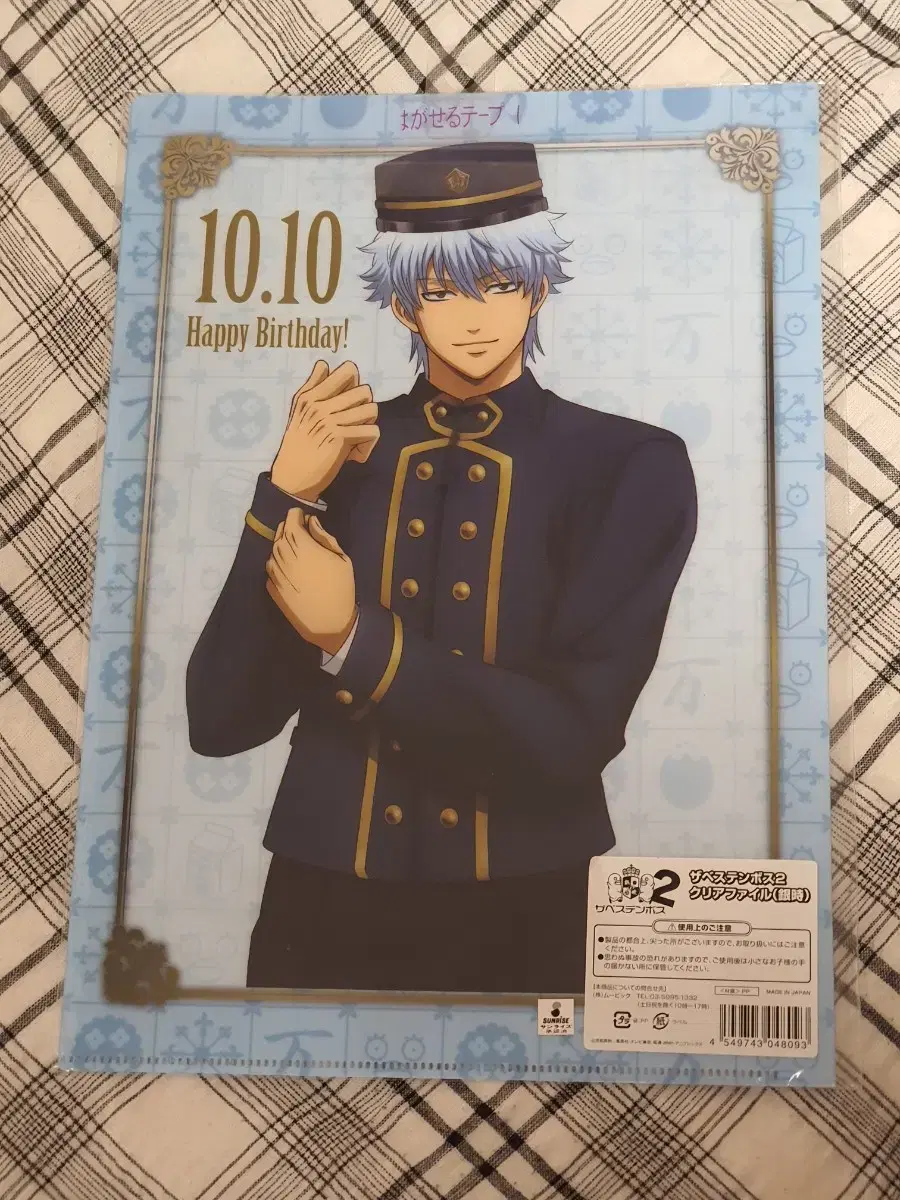 Gintoki Gintoki Clear File Jabastenbos (+Acrylic Keyring)