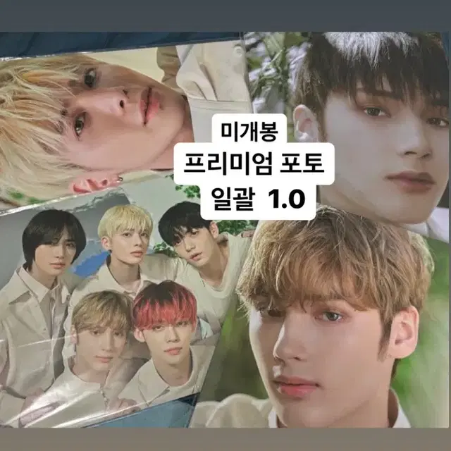 투바투 굿즈 양도 생일포카 포스터 메모리즈 데코키트 txt