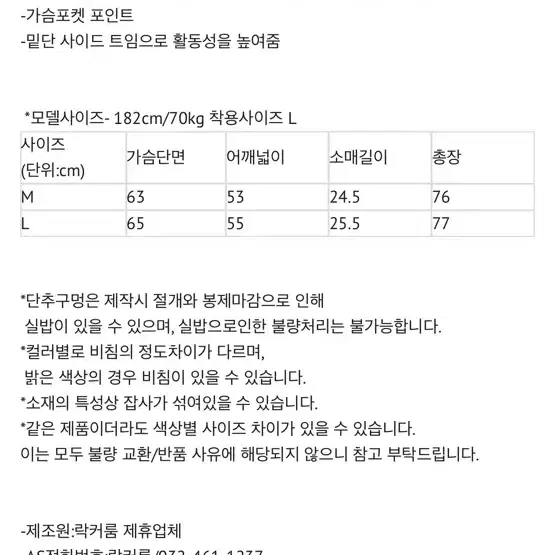 락커룸 시어서커 셔츠 셋트