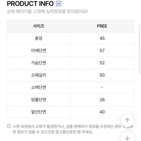 에이블리 봄가을 크롭자켓 새상품