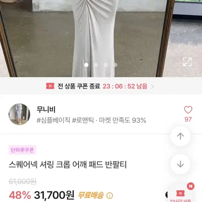 스퀘어넥 크롭 셔링 반팔