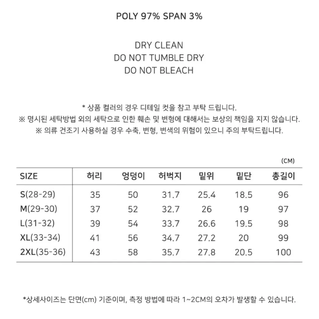 [새상품] 워크온바디오프 슬랙스 무신사 남자 여자 바지 회색