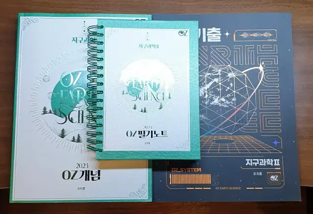 2025 오지훈 OZ 지구과학2 [개념완성 SET + 기출분석] 팝니다!